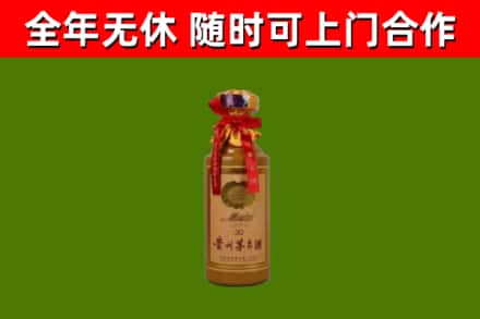 吐鲁番市烟酒回收30年茅台酒.jpg