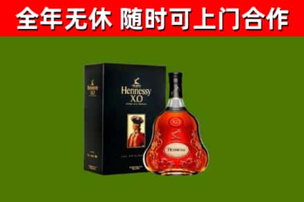 吐鲁番市烟酒回收轩尼诗XO.jpg