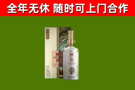 吐鲁番市烟酒回收国窖1573.jpg