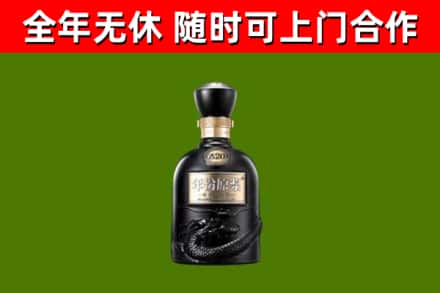 吐鲁番市烟酒回收古20酒.jpg