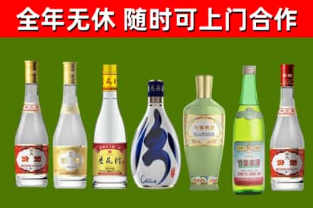 吐鲁番市回收老汾酒