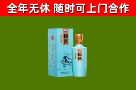 吐鲁番市烟酒回收纪念赖茅.jpg