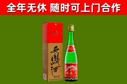 吐鲁番市烟酒回收西凤酒绿瓶.jpg